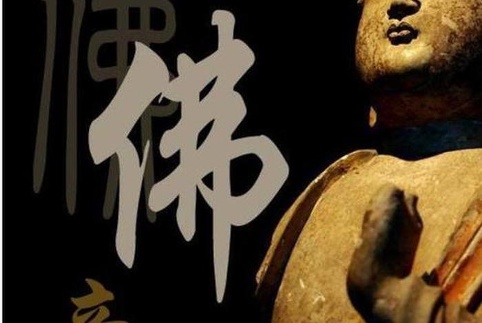 佛教依法不依人（佛说末法时代依法不依人）
