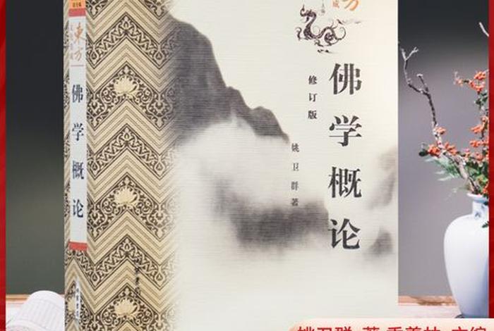 佛教对心识的看法（佛教对心识的看法和理解）