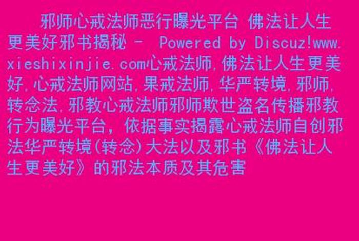 网络传播佛教违规吗 非法传播佛教