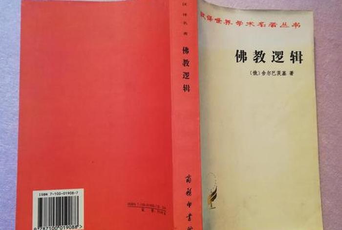 佛教推理方法有几种 佛教逻辑