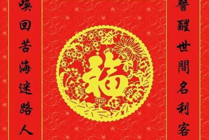 九字佛教对联 - 九字佛教对联大全集
