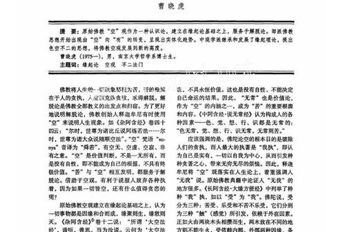 中医与佛教（中医与佛教文化论文800字）