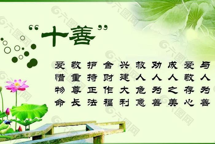 佛教何为十善（佛教何为十善十恶）