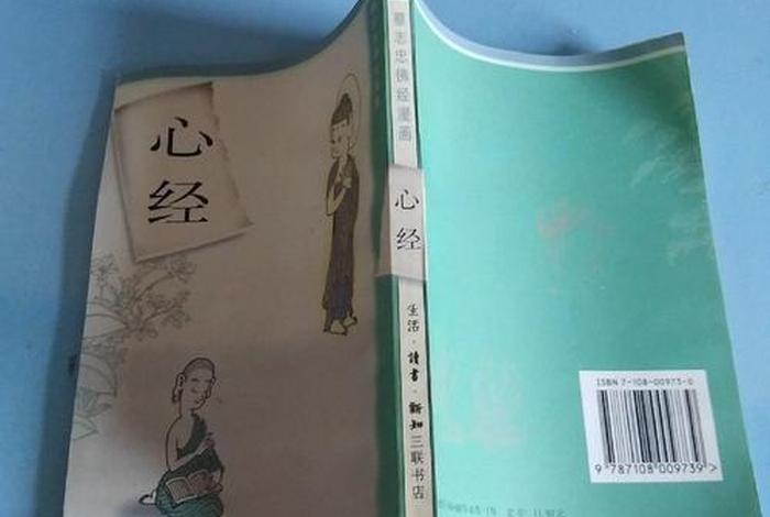 蔡志忠佛陀说，蔡志忠佛陀说心经
