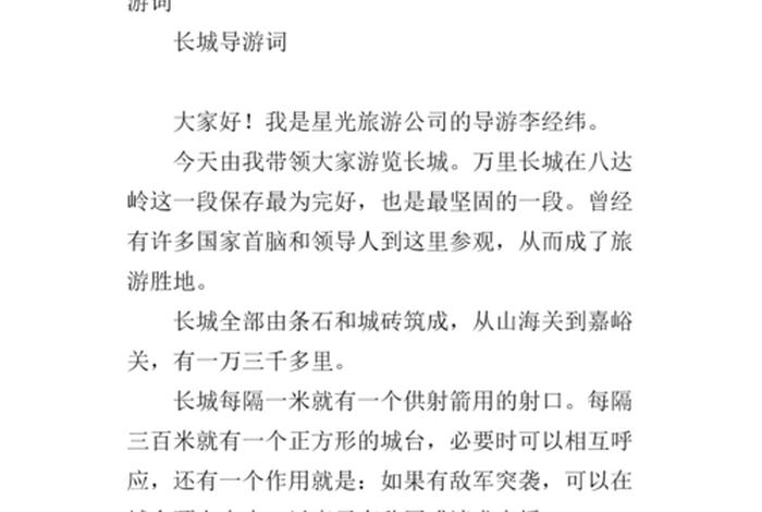 导游为什么要了解历史文化、导游为什么要了解历史文化知识