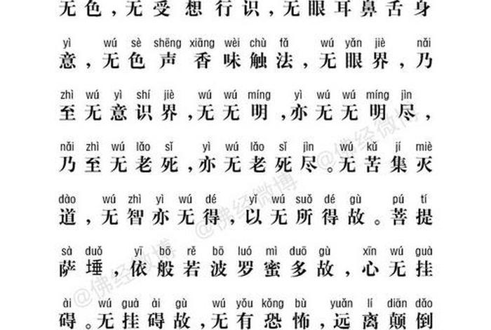 禅寺的读音（禅寺读音怎么读）