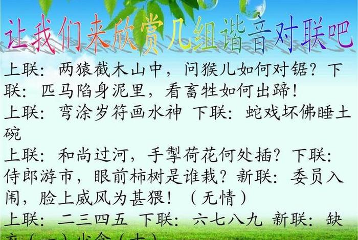 佛教谜语大全 佛教谜语大全及解释