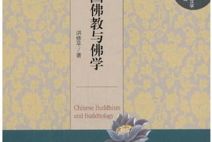佛教与科学书籍（佛教与科学彻底相融）
