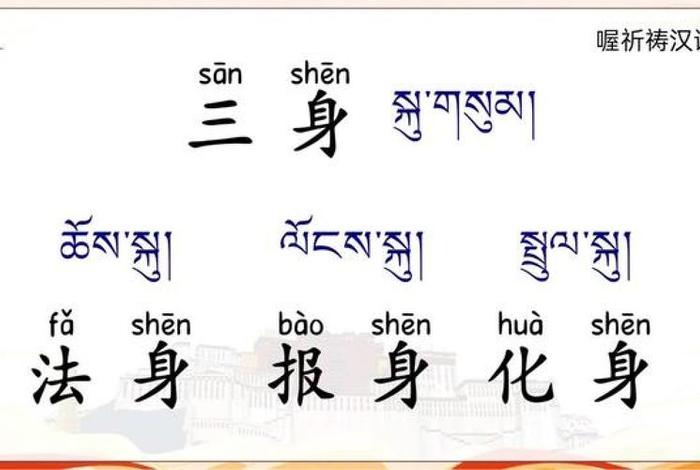 来自佛教的汉语词汇（来自佛教的汉语词汇有哪些）