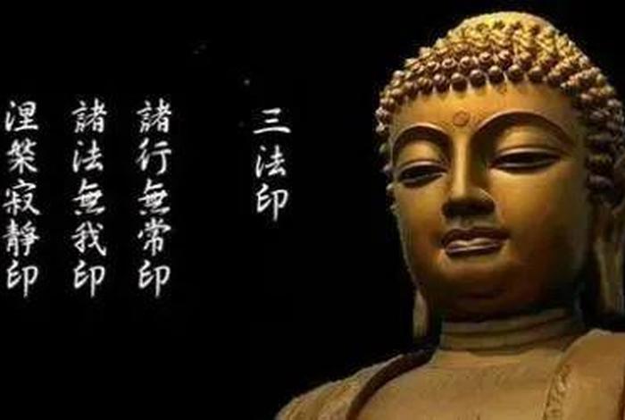 佛教有法是什么意思 - 佛教的法