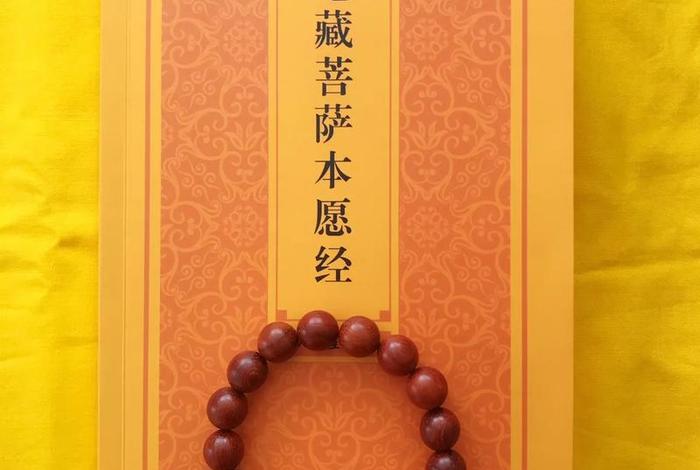 聪明智慧经 - 聪明智慧经文念诵