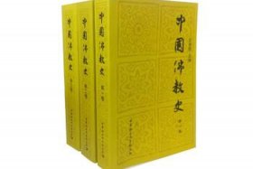 佛教发展史简单的书 - 佛教发展史电子书