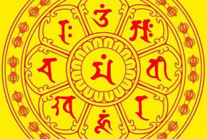 佛教八字真言梵文 - 梵文8字真言