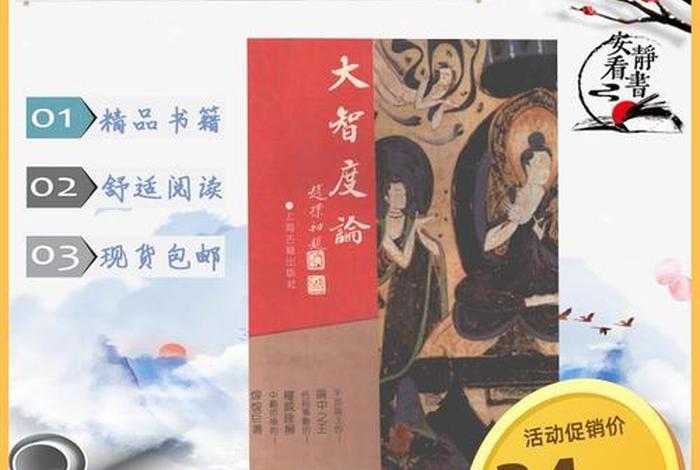 大智度论讲解视频专辑 大智度论讲什么