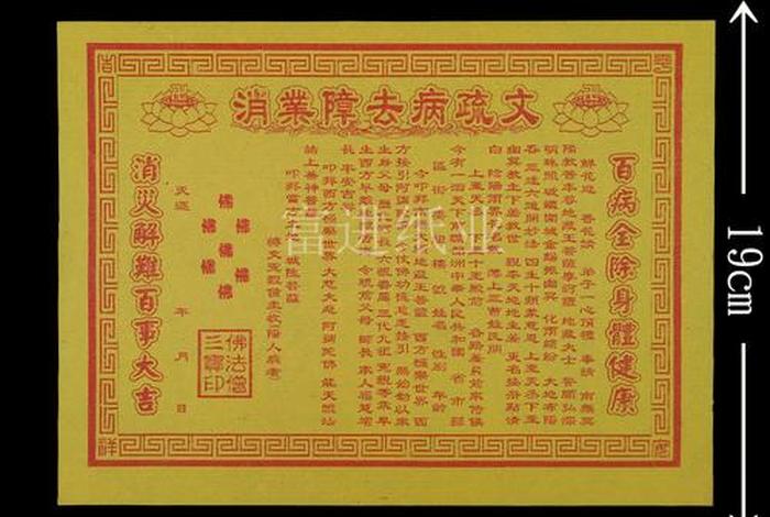 佛教如何消业障做到这4点；佛教消业障的咒语