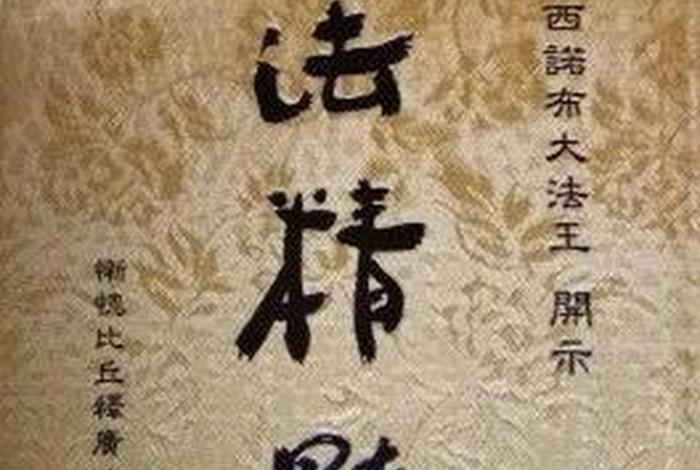 佛教的主要精髓是什么，佛教的精髓是什么？