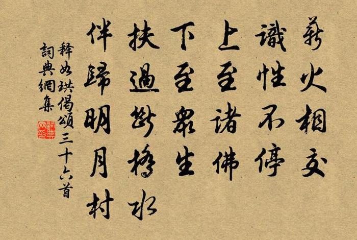 佛教赞偈124首 佛教赞偈唱法大全播放