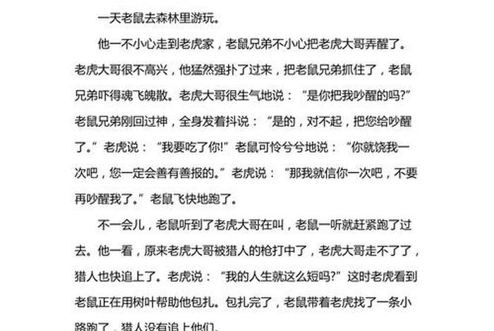 伊索寓言自己的理解；伊索寓言故事100篇