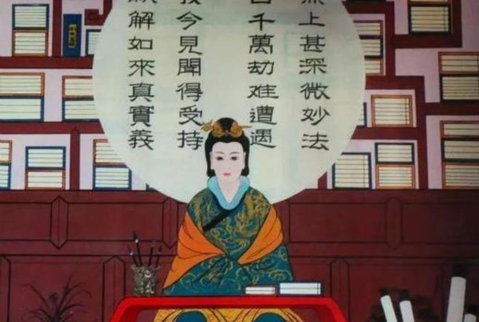 武则天的佛学典故，武则天的佛学典故出自哪里