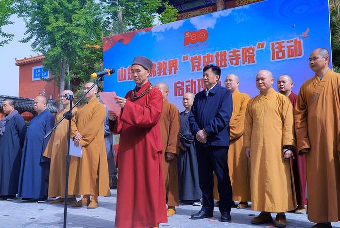 佛教协会 党史 - 佛教协会里有党员吗