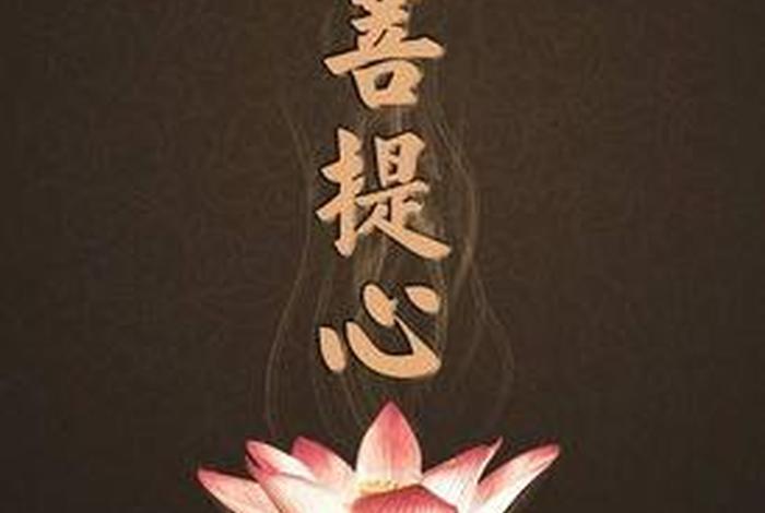 佛教发心四缘是什么意思，佛教发心与发愿