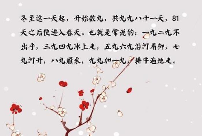 佛教冬至祝福语、佛教冬至祝福语 简短独特句子