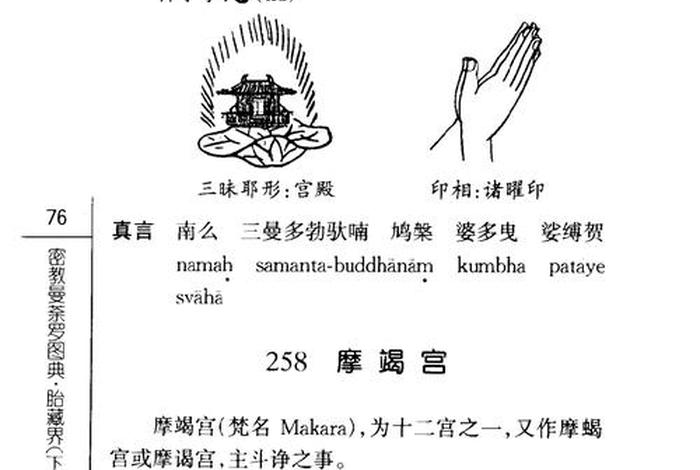 藏传佛教百科全书，藏传佛教百科全书有哪些