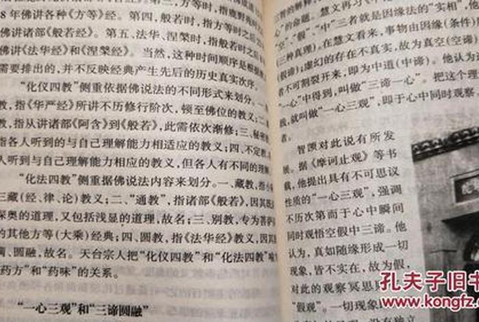 九年级佛教知识大全人教版下册、九年级佛教知识大全人教版下册电子书