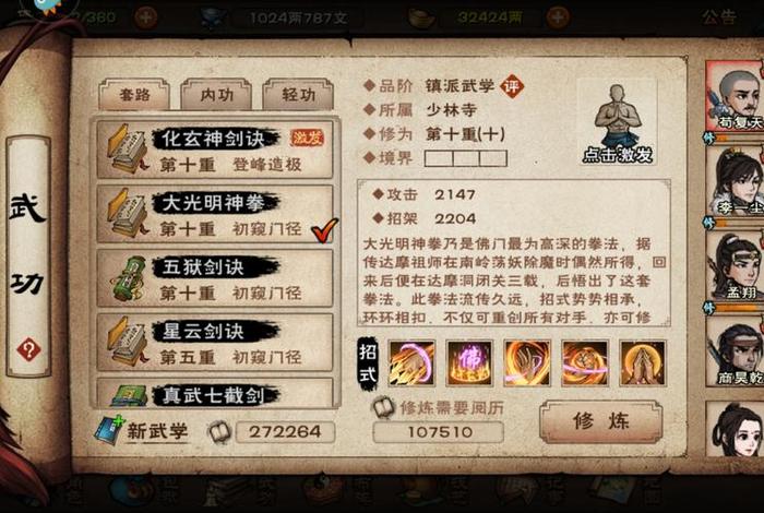 烟雨江湖小师弟佛法问题，烟雨江湖小师弟功课佛教三大语系