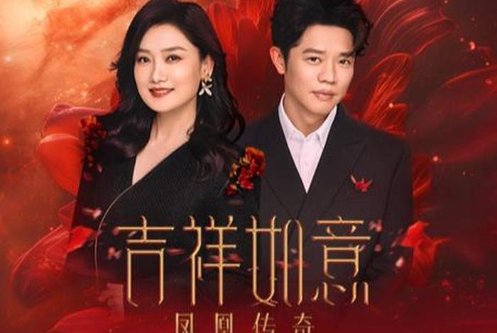 老梁故事汇说凤凰传奇全文，老梁凤凰社