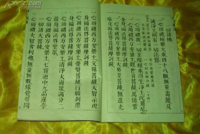 佛教 大悲、佛教大悲宝忏原文