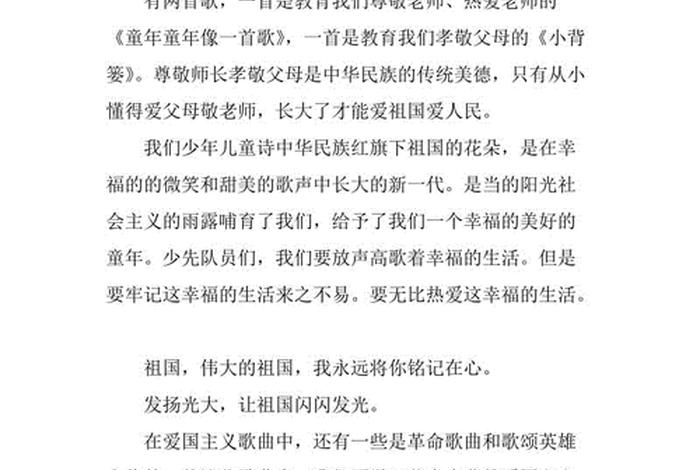 传承读后感400字作文，传承中华文化读后感