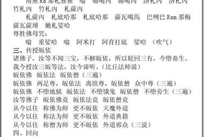 佛教放生一览表、佛教放生有什么讲究