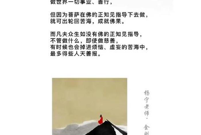 正知见对修行的重要性 什么叫正知正见净土
