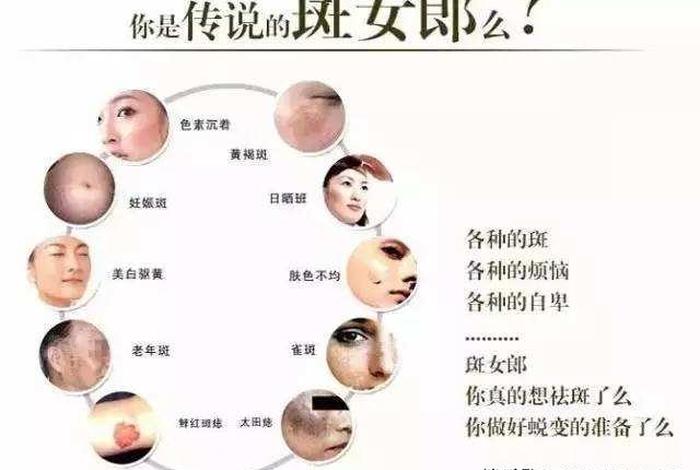 佛家讲女人脸上长斑的因果；佛说长斑