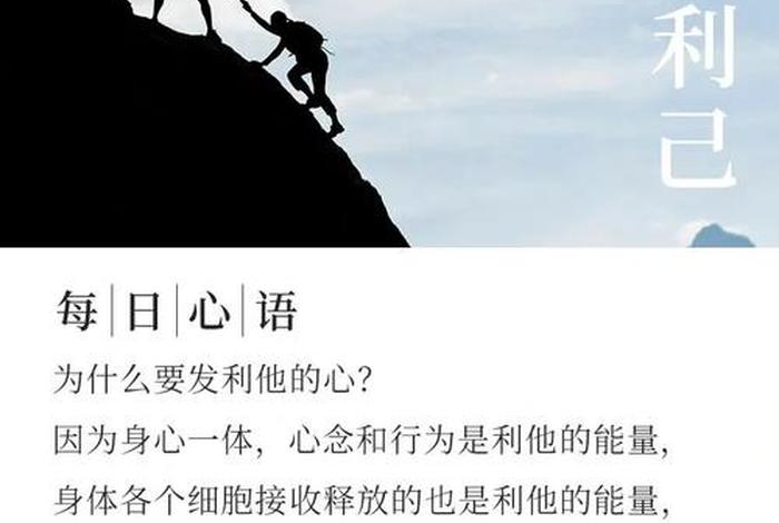 佛教无我利他（无我利他心）