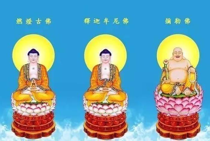 佛教基础知识三世佛 - 佛教中的三世是哪三世？