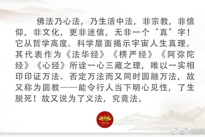诸法实相是什么意思啊；诸法实相精解