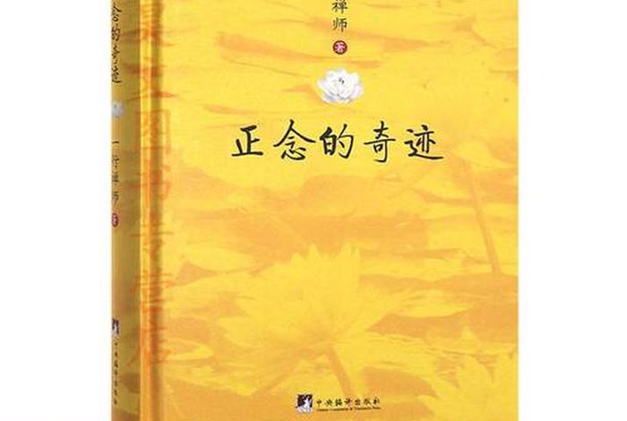 佛教心理学知识大全书籍；佛教心理学知识大全书籍电子版