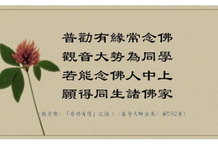 信奉佛教的人怎么称谓、信奉佛教的意思