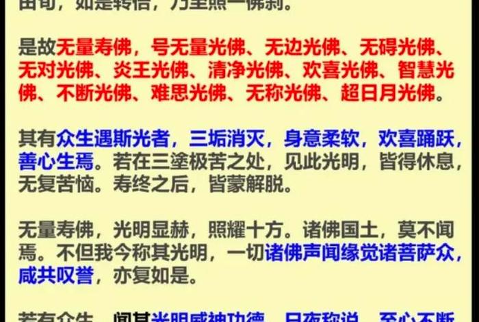 无量寿经48大愿讲解、无量寿经48大愿原文
