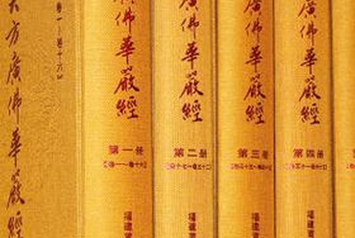 佛家的佛经是什么书 佛家经书哪些比较经典