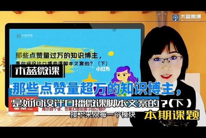 想做知识博主平台 - 想做知识博主平台怎么做