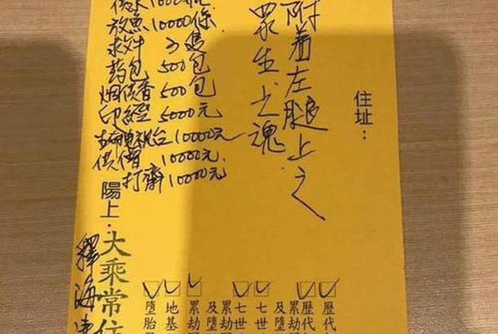 佛教寺院牌位图片 佛教牌位的正确写法