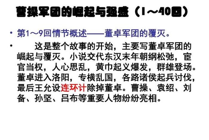 三国时期知识问答 三国知识问答小学