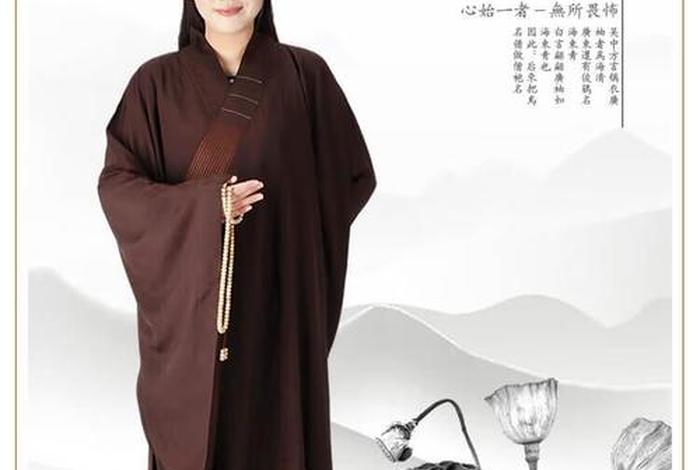 佛教穿的海青 佛教穿海青之前的念什么咒