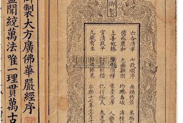 隋唐时期的佛学，隋唐时期的佛学著作