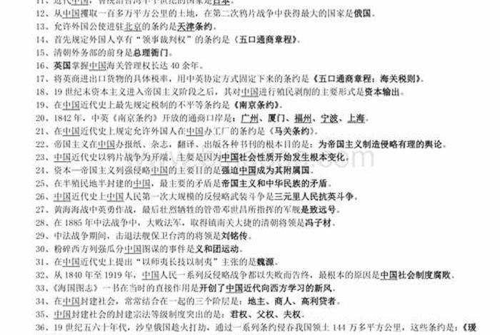 中国历史常识心得体会；中国历史常识题500附答案