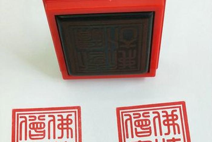 佛教盖三宝印的正确位置 佛教宝盖的作用
