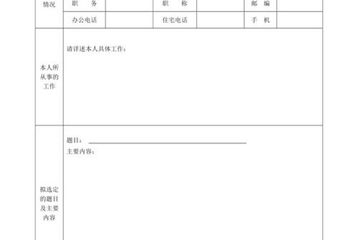 中印佛教教知识研究论文题目、中印佛教教知识研究论文题目怎么写